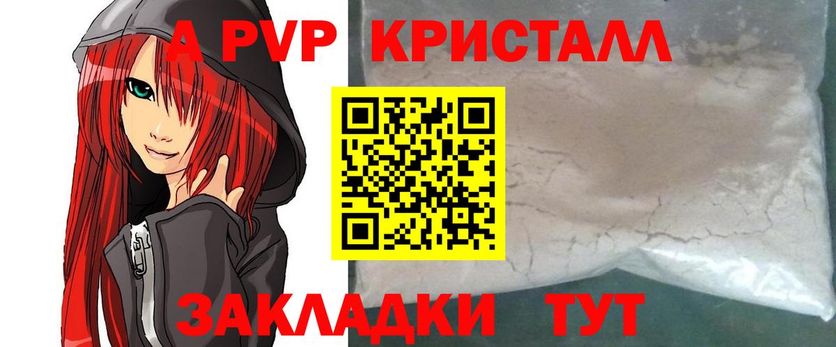 APVP VHQ Клинцы