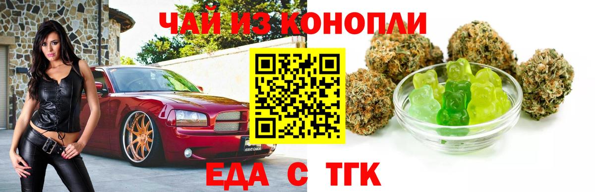 Cannafood конопля Клинцы