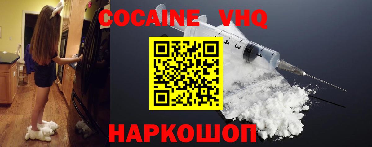 КОКАИН Columbia Клинцы