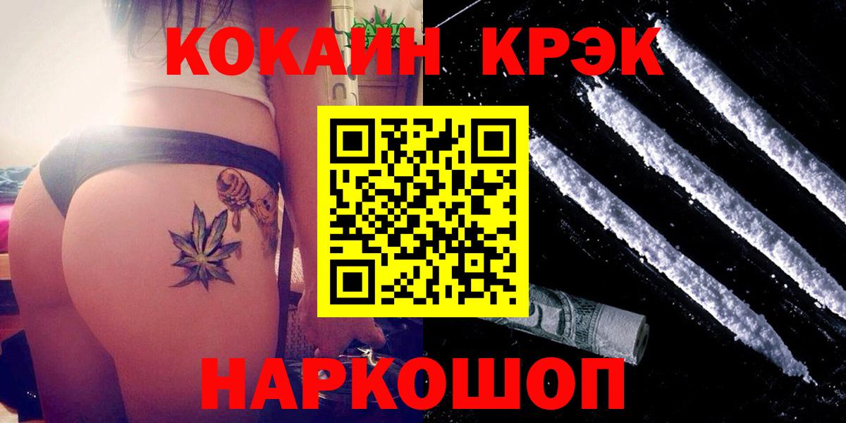 Клинцы  COCAIN 97%  COCAIN Колумбийский  купить закладку  Вход с VPN 