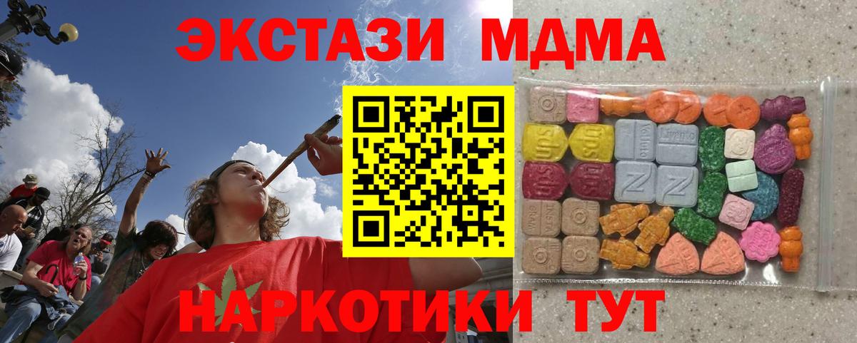 Ecstasy  Вход с VPN  Клинцы  Ecstasy 280мг 