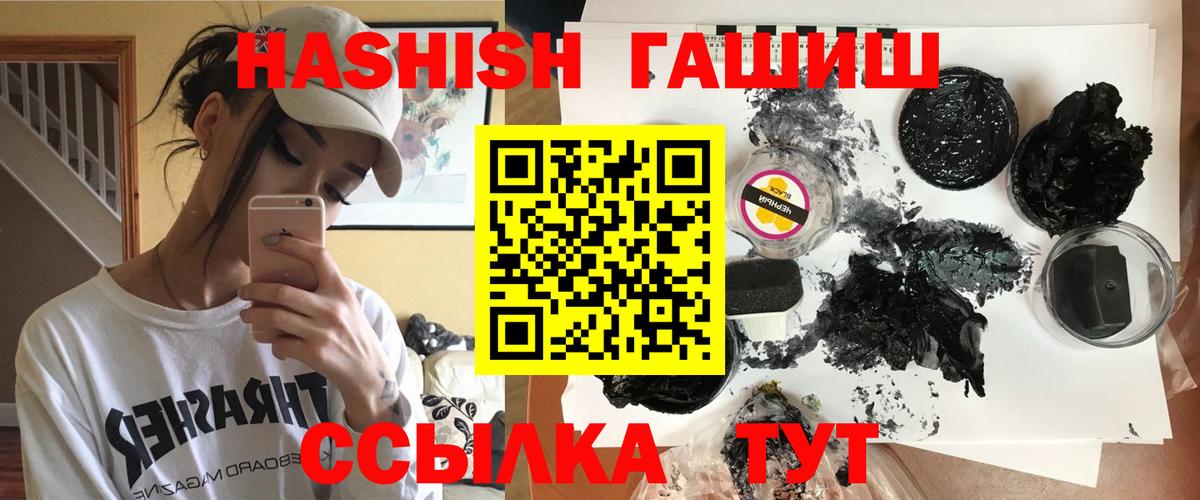 Гашиш убойный Клинцы