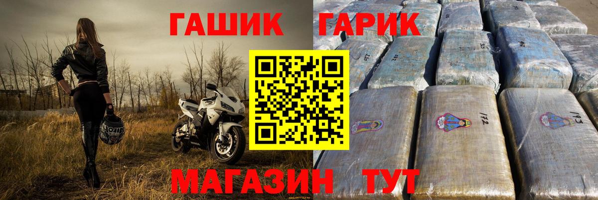 Клинцы  ГАШ Изолятор  ГАШ  ГАШ ice o lator  где продают   Вход с VPN 