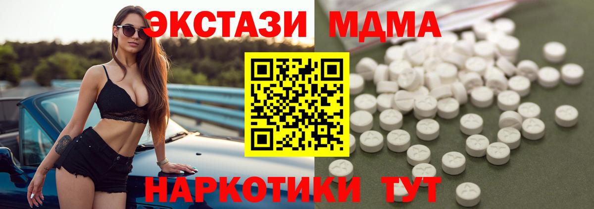 Клинцы  МДМА кристаллы  MDMA  Вход с VPN 