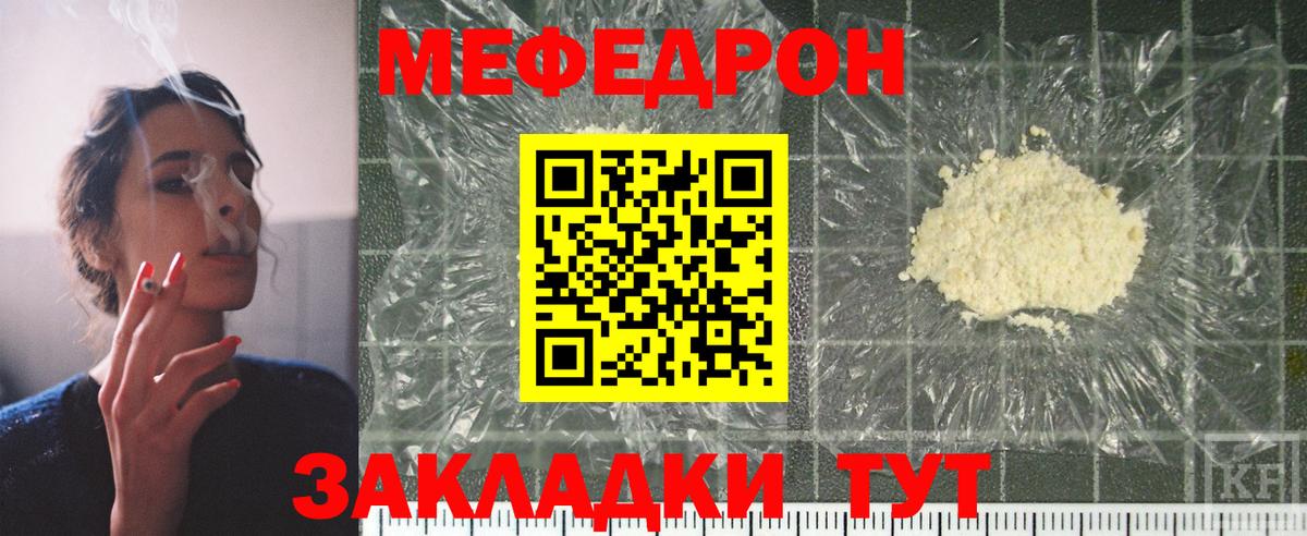 Мефедрон VHQ  Мефедрон  Вход с VPN  Клинцы  МЕФ мука 