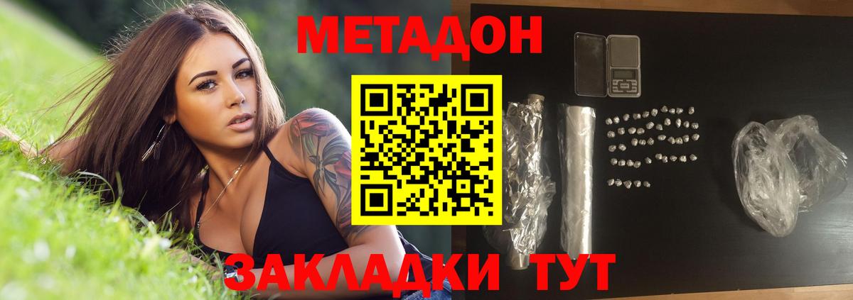 Клинцы  МЕТАДОН мёд  мориарти состав  Вход с VPN 