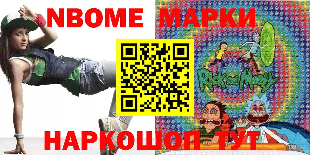 Клинцы  Марки N-bome 1,8мг  Марки N-bome 1,8мг  Вход с VPN 