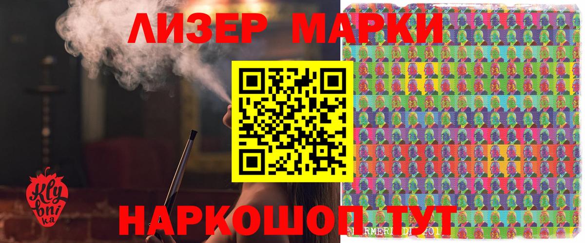 Марки N-bome 1500мкг Клинцы