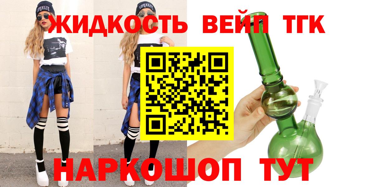 Дистиллят ТГК концентрат  ТГК THC oil  закладки  Клинцы  Вход с VPN 