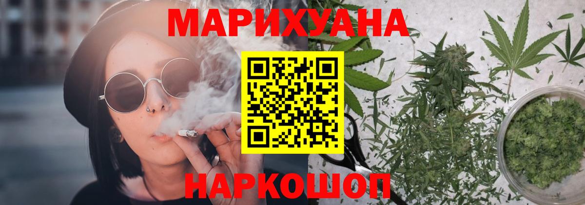МАРИХУАНА AK-47 Клинцы