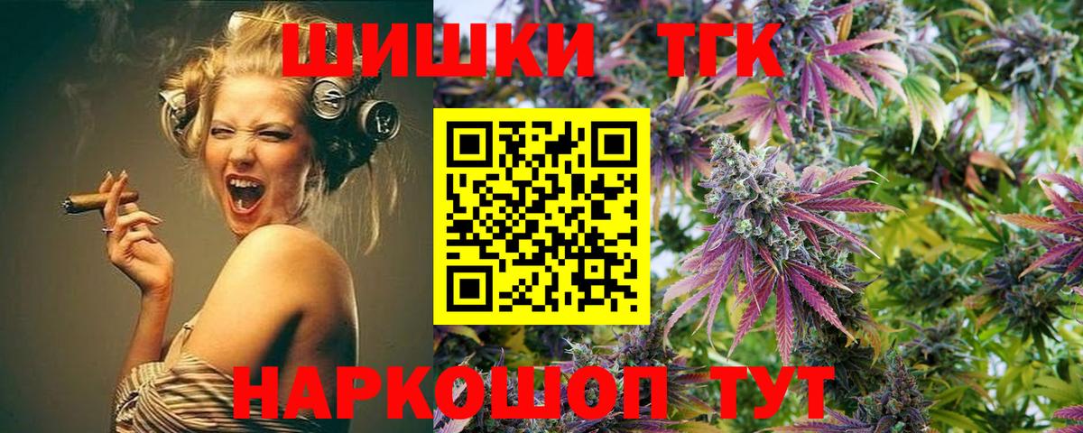 Шишки марихуана план  Каннабис планчик  Конопля сатива  Бошки марихуана White Widow  Клинцы  Вход с VPN 